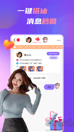 中年處對(duì)象app安卓版