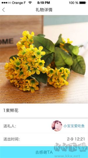 尖叫app標準版
