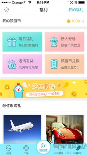 尖叫app標準版