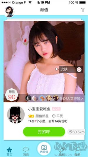 尖叫app標準版