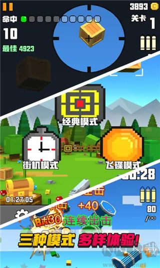 像素射擊大挑戰全武器解鎖版