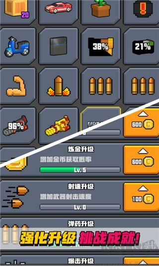 像素射擊大挑戰全武器解鎖版