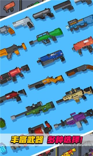 像素射擊大挑戰全武器解鎖版