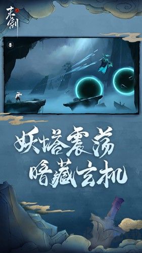 末劍2官方版