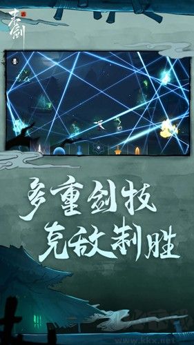 末劍2官方版