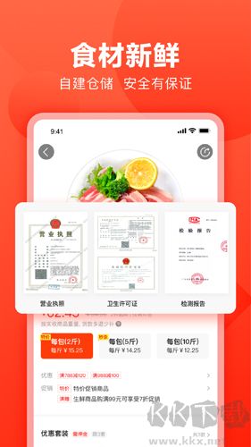 快驢進貨app