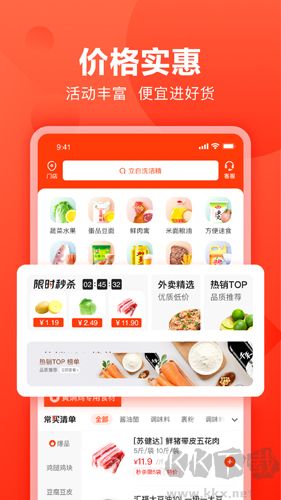 快驢進貨app