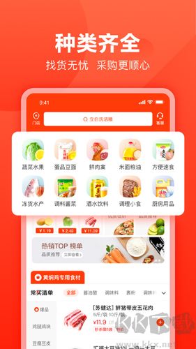 快驢進貨app