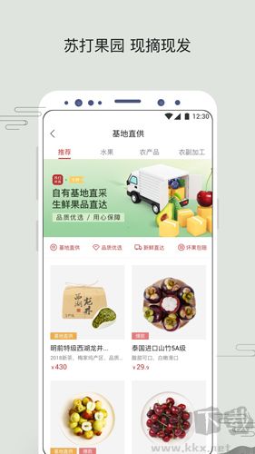 蘇打優選安卓官網版