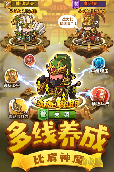 一點三國九游渠道服