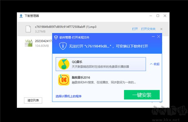 酷狗唱唱專業版