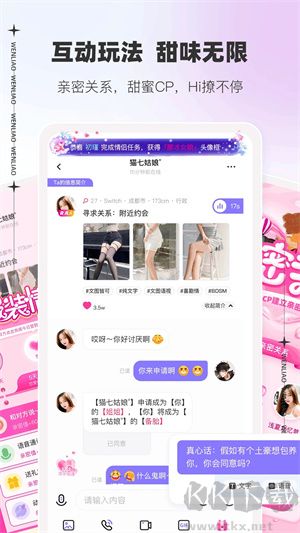 文撩交友app標準版