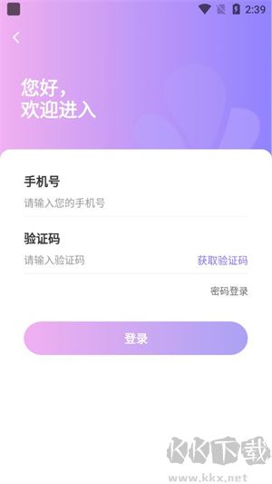愛玩醬app升級版