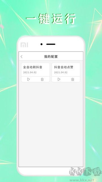 全自動點(diǎn)擊器手機(jī)專業(yè)版
