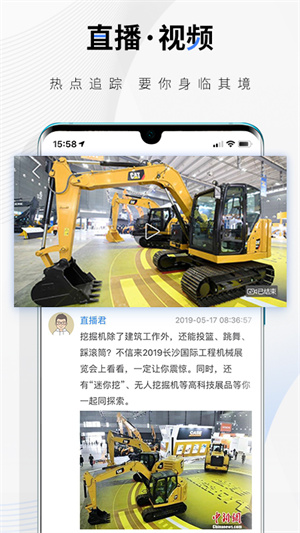 中新經緯app標準版