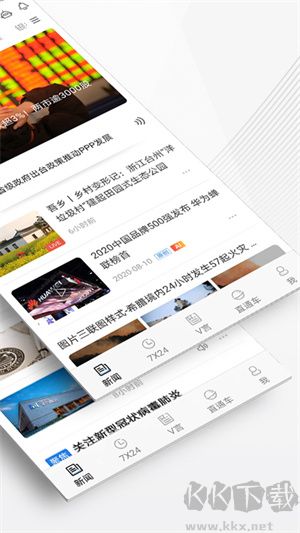 中新經緯app標準版