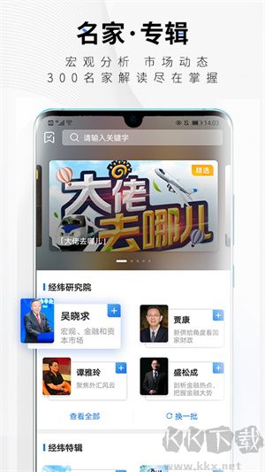 中新經緯app標準版