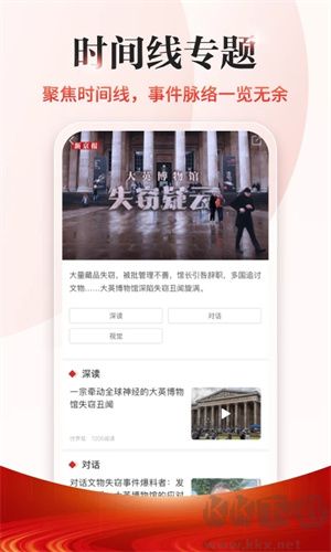 新京報app安卓版