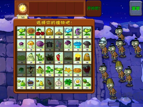植物大戰(zhàn)僵尸長(zhǎng)城版單機(jī)版