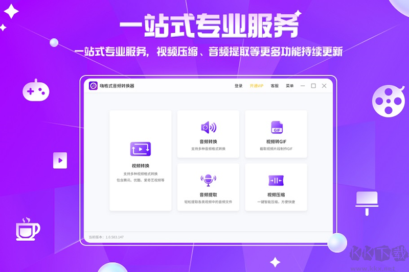 嗨格式音頻轉(zhuǎn)換器完整版
