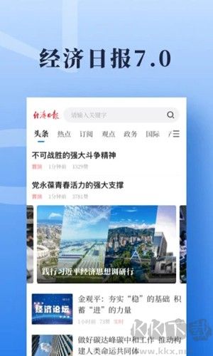 經(jīng)濟(jì)日?qǐng)?bào)電子版