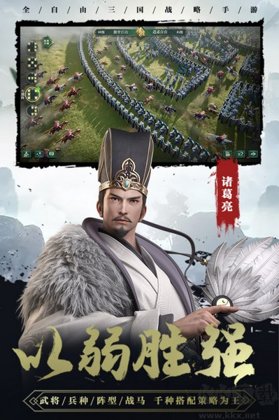 臥龍吟2官網版