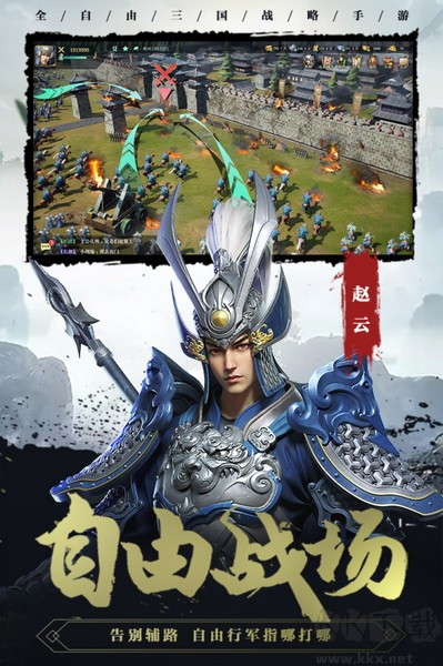 臥龍吟2官網版