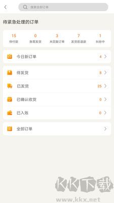 敦煌網商戶端標準版