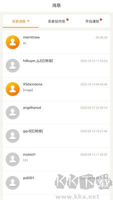 敦煌網商戶端標準版