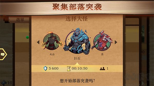 暗影格斗2國際服