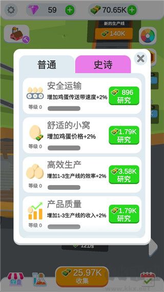 雞蛋工廠大亨內(nèi)置MOD菜單