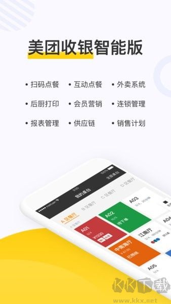 美團(tuán)點(diǎn)餐助手高級版