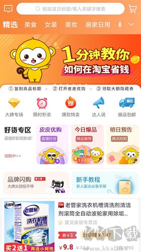 皮皮優購官網版