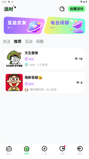 森林派對(duì)交友a(bǔ)pp標(biāo)準(zhǔn)版