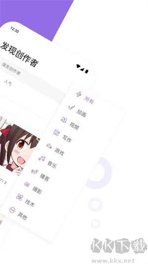 愛發電app最新版