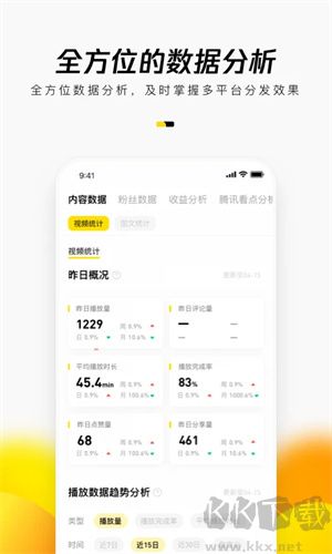 企鵝號app下載安裝 第1張圖片