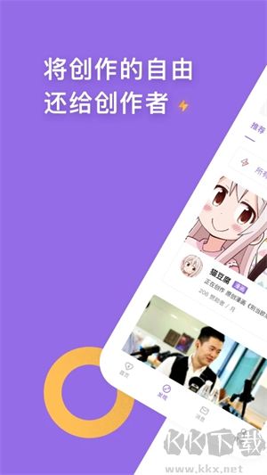 愛發電app最新版