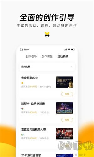 企鵝號app下載安裝 第2張圖片