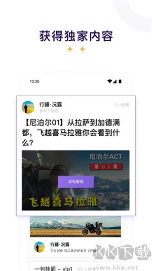 愛發電app最新版