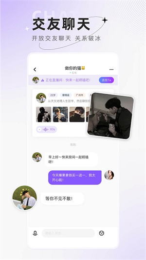 小陪伴語(yǔ)音app無(wú)損版