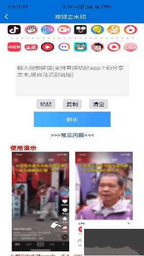 文案提取俠app安卓版