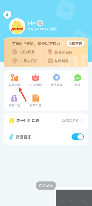 如何設置年級2