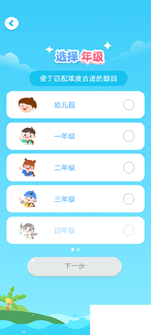 如何設置年級3