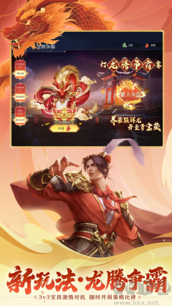 英雄殺單機版