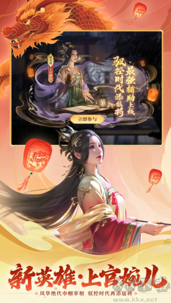 英雄殺單機版