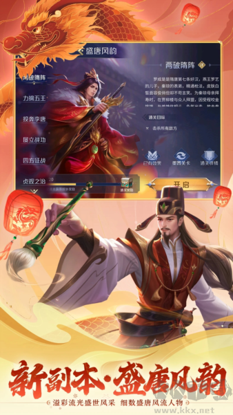英雄殺單機版