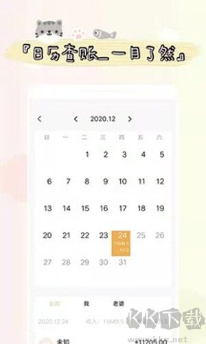 喊記進(jìn)出貨記賬手機(jī)版