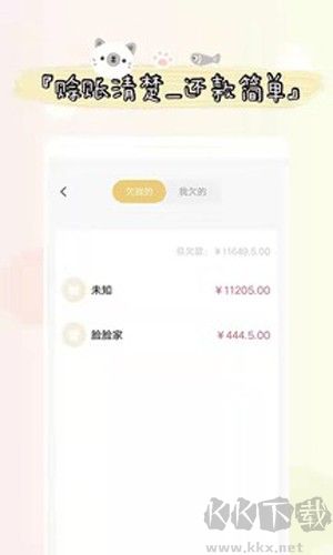 喊記進(jìn)出貨記賬手機(jī)版