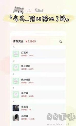 喊記進(jìn)出貨記賬手機(jī)版