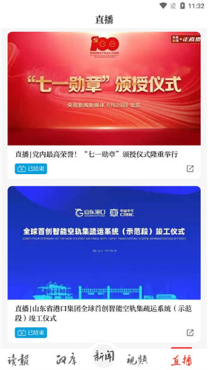 大眾日?qǐng)?bào)app安卓版